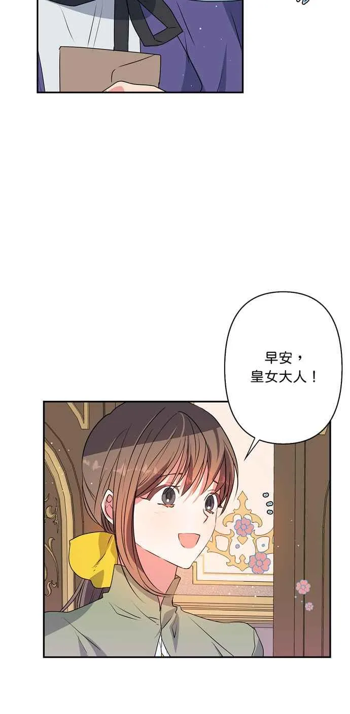 第28话 第3页