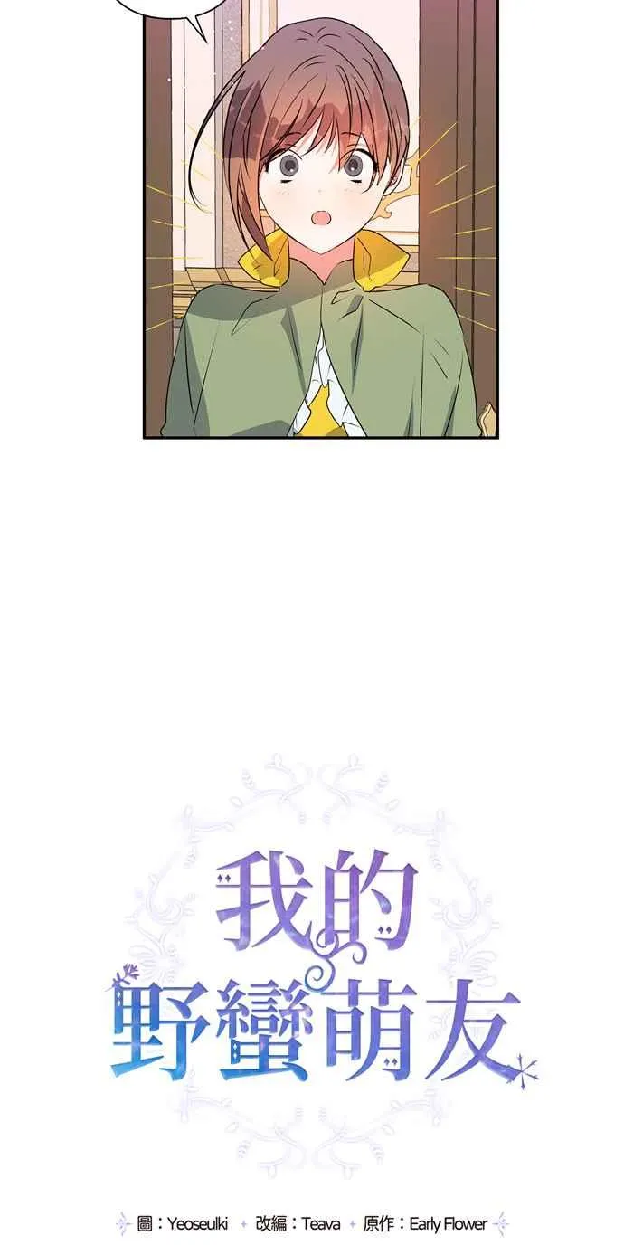第28话 第5页