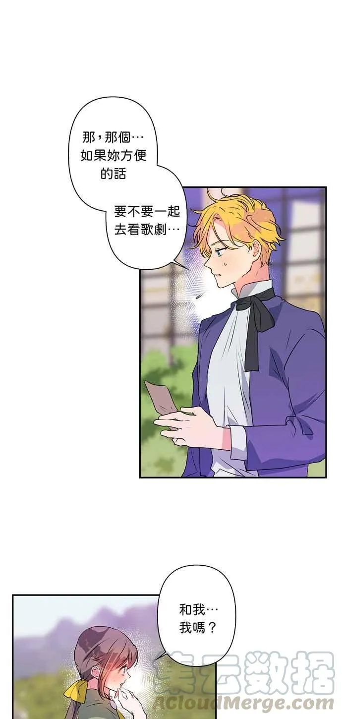 第28话 第7页