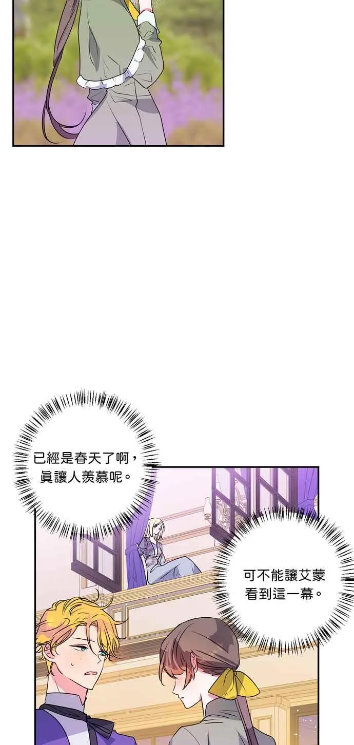 第28话 第8页