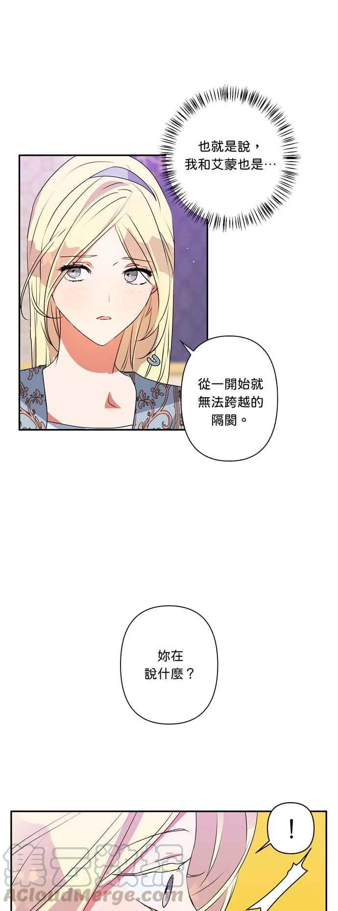 第28话 第10页
