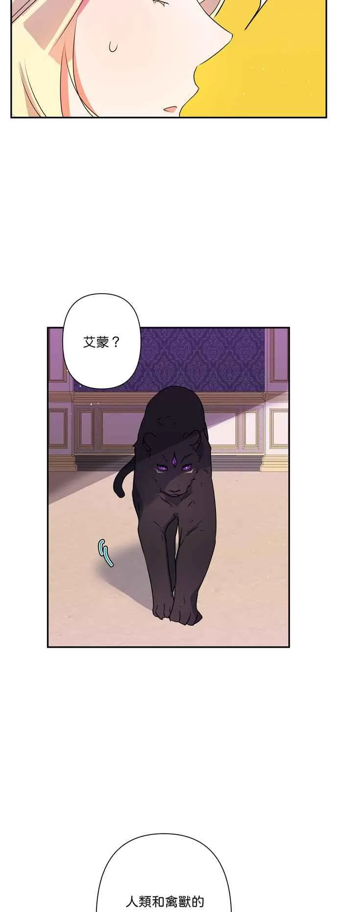 第28话 第11页