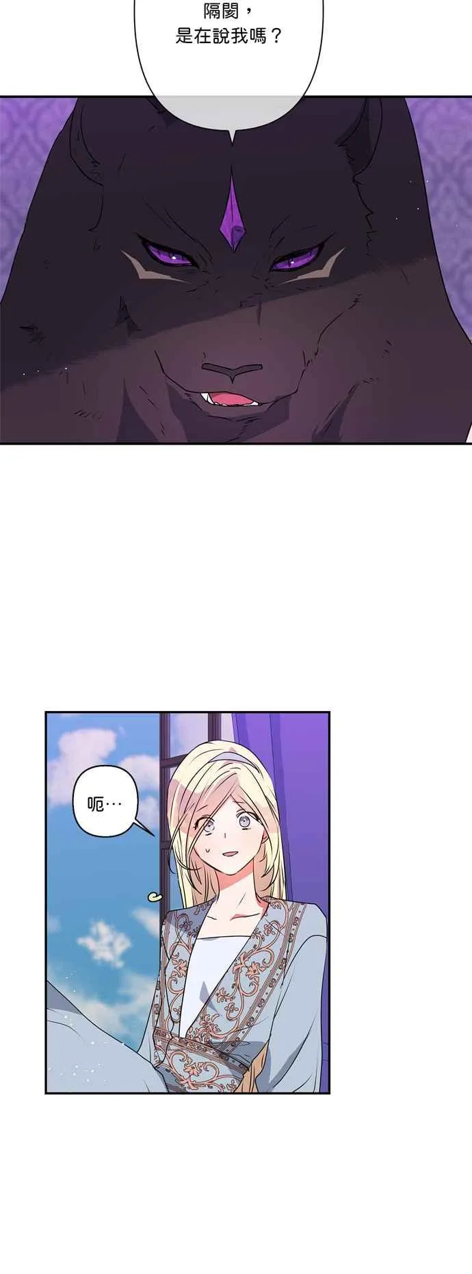 第28话 第12页