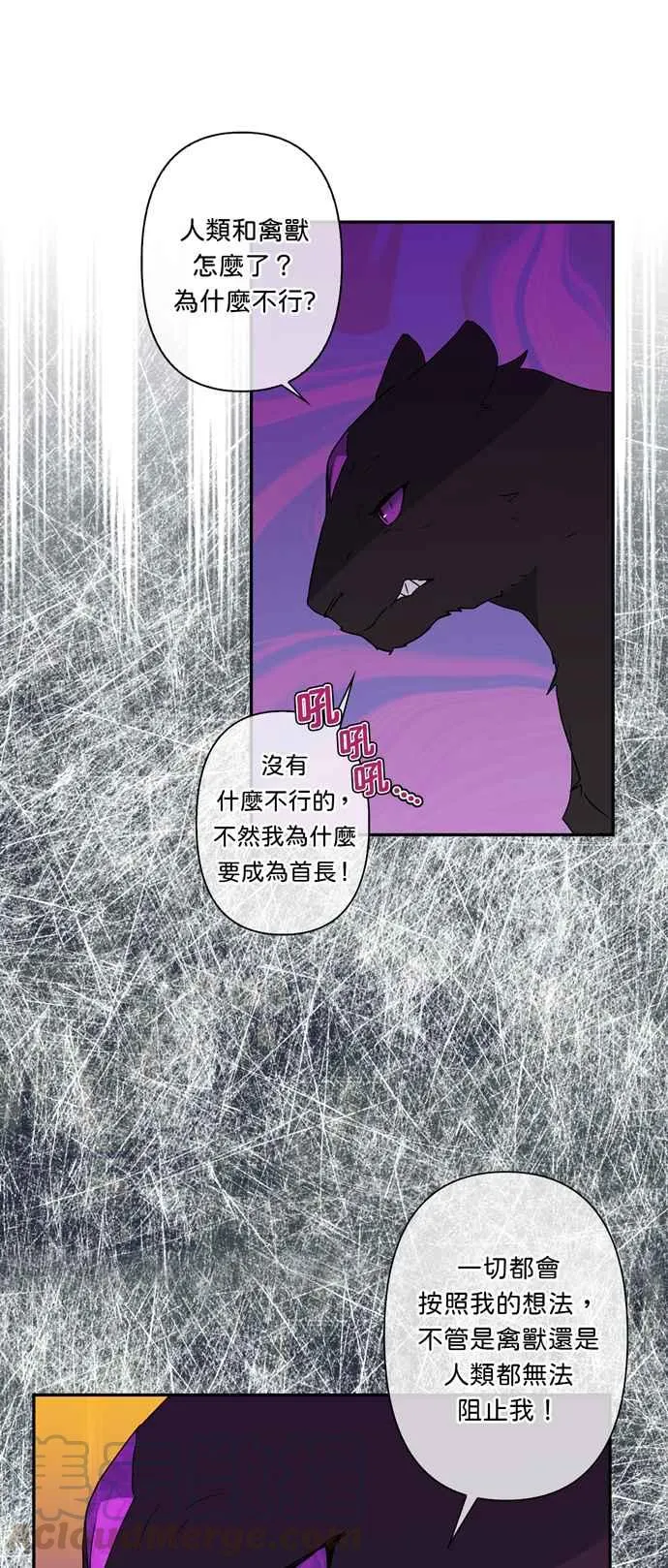 第28话 第13页