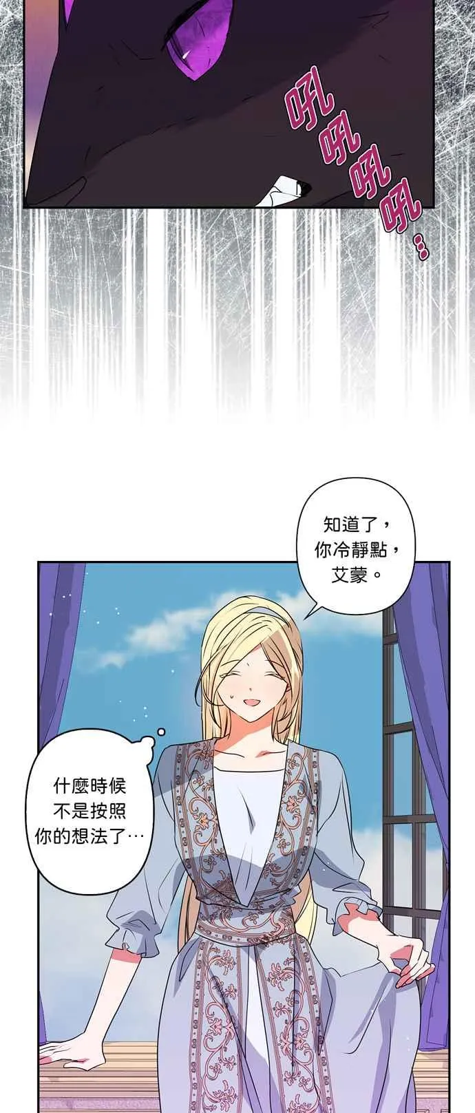 第28话 第14页