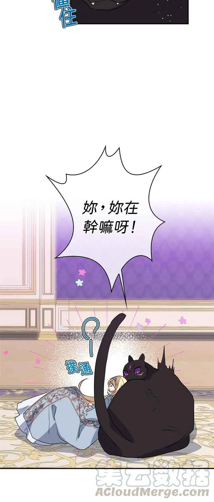 第28话 第16页
