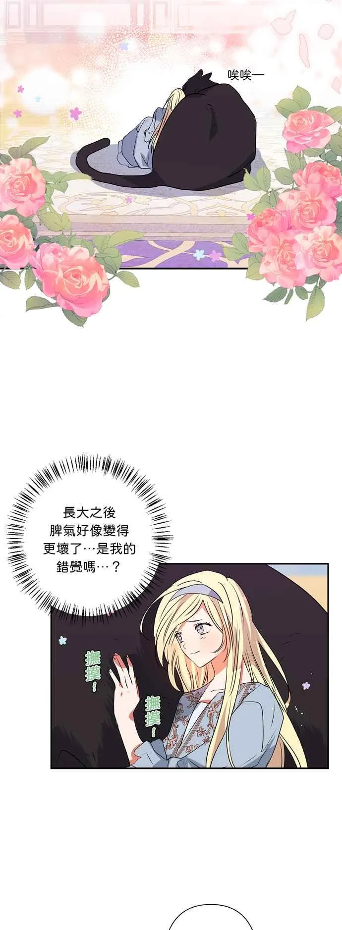 第28话 第18页