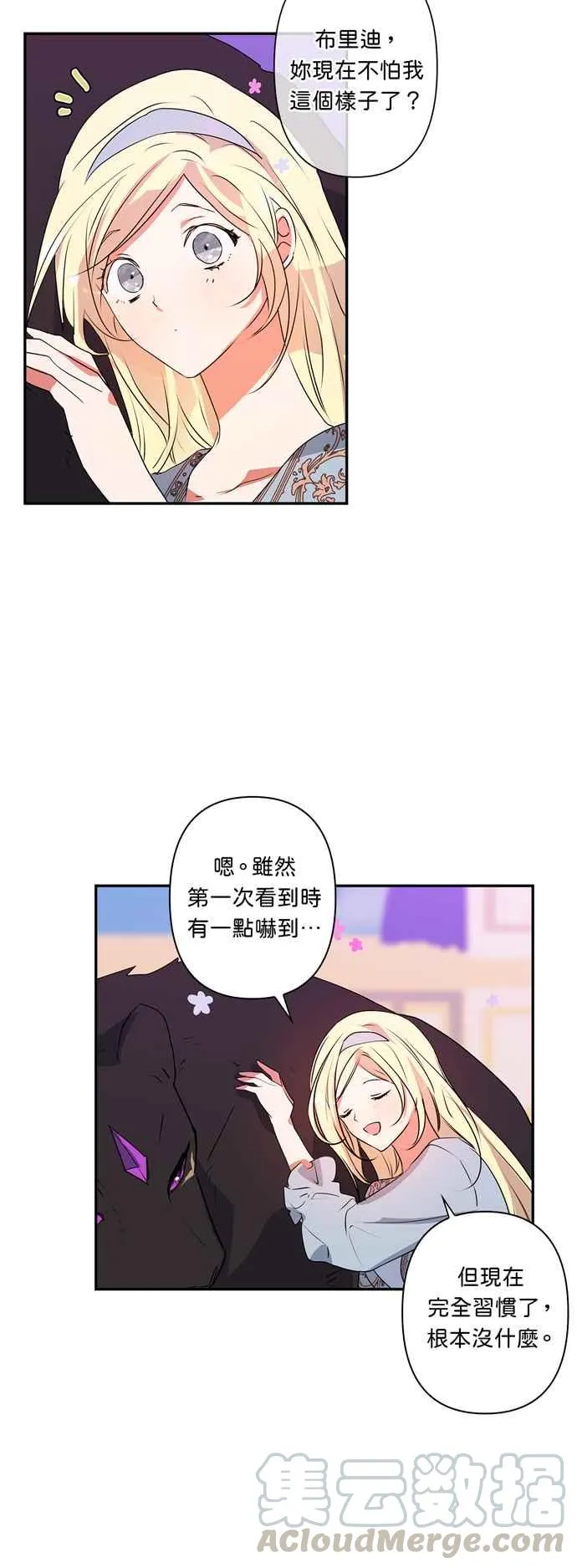 第28话 第19页