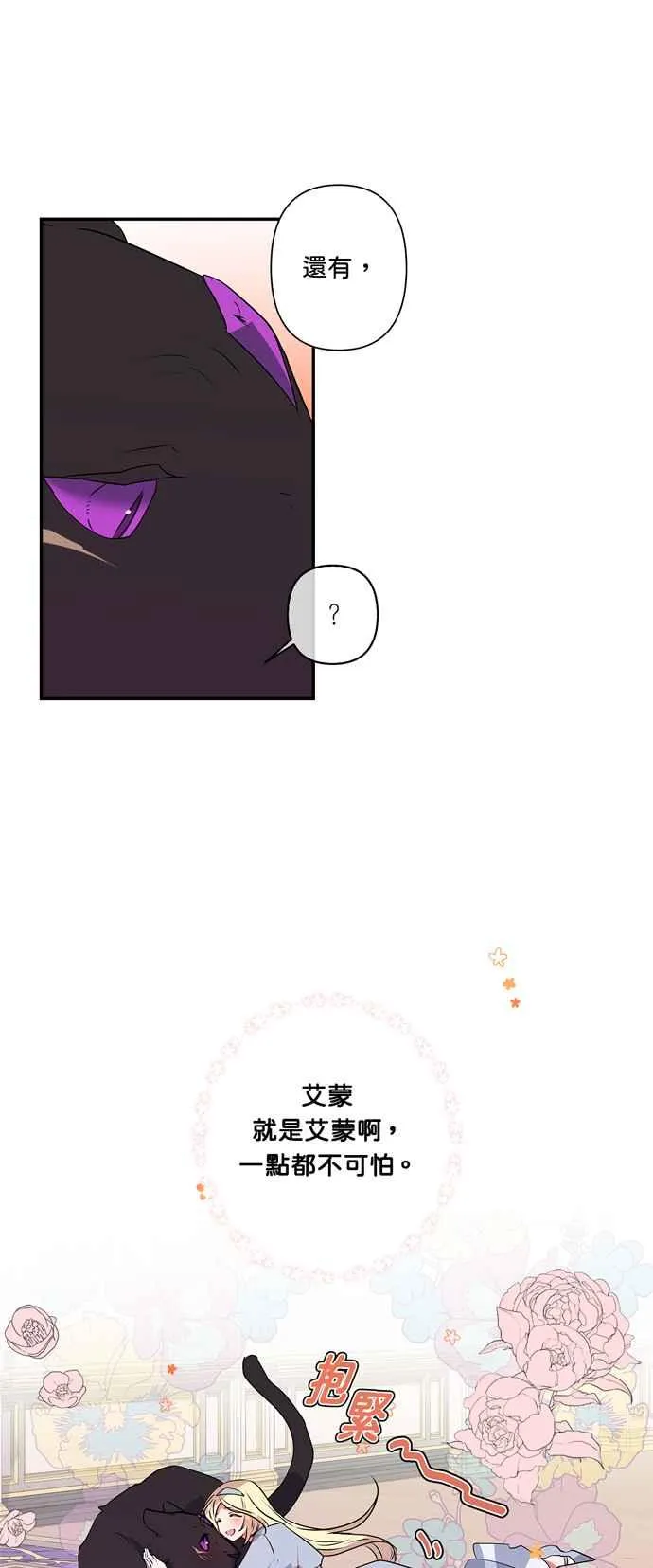 第28话 第20页
