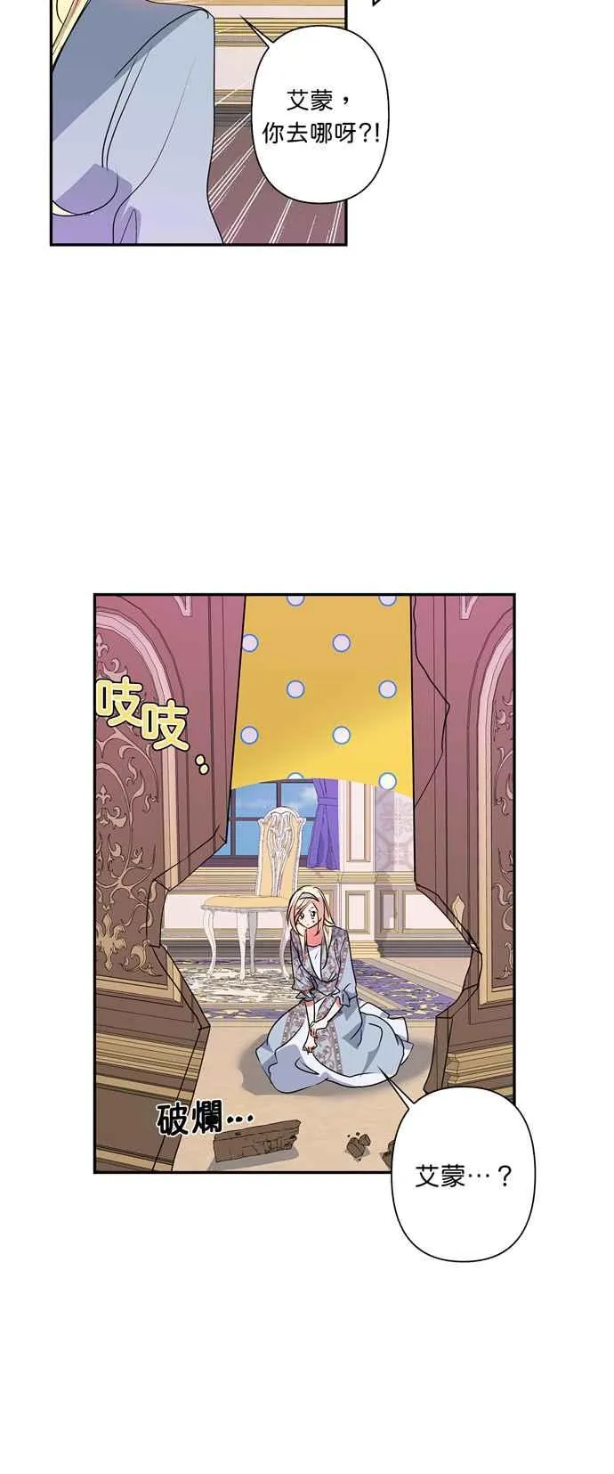 第28话 第23页