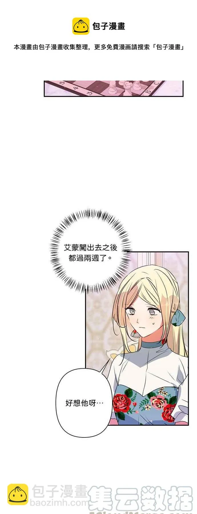第28话 第25页