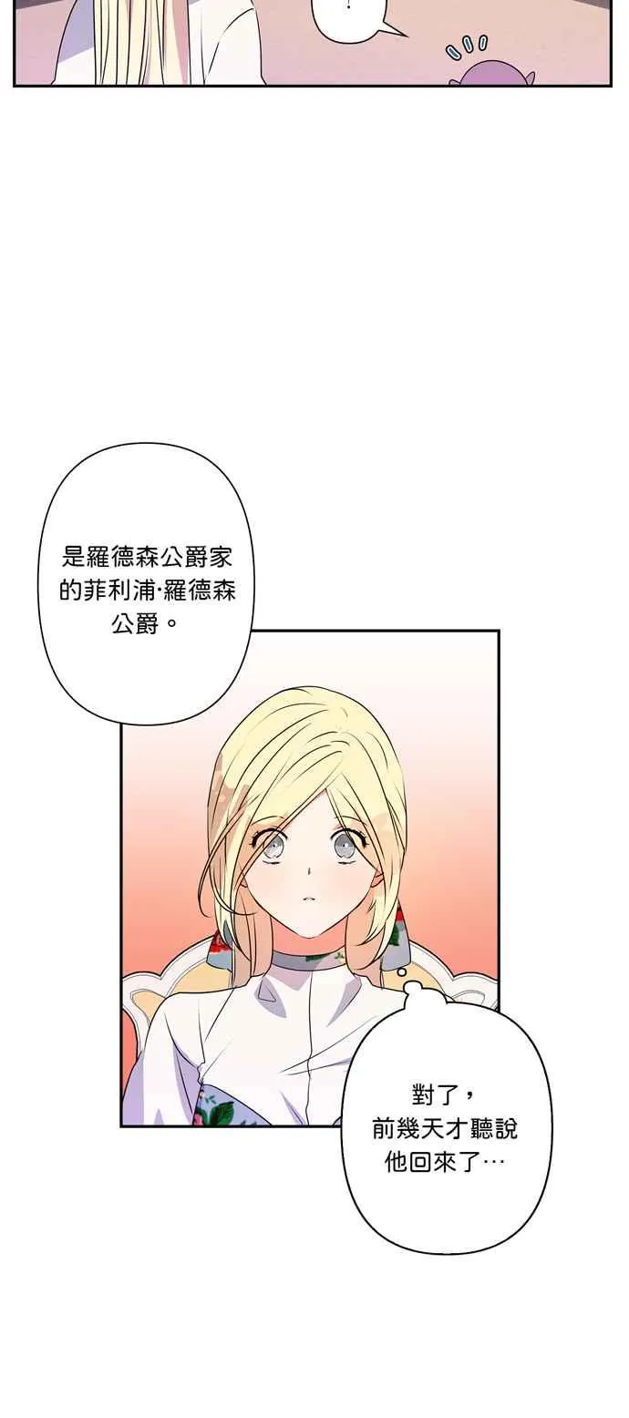第28话 第27页
