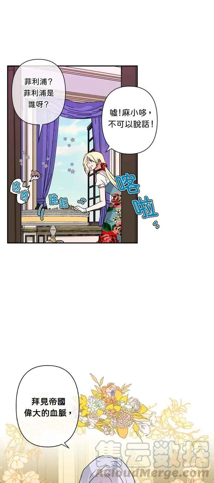 第28话 第28页