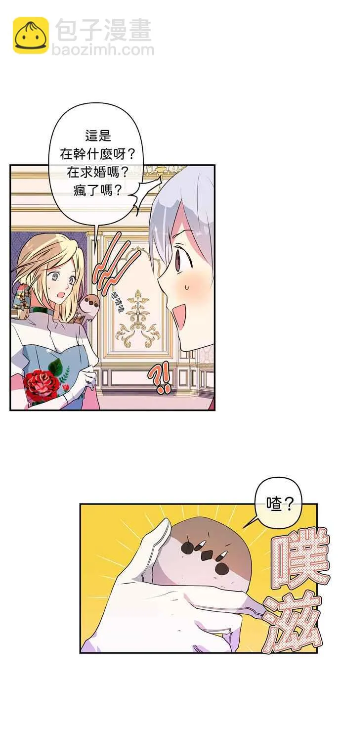 第28话 第32页