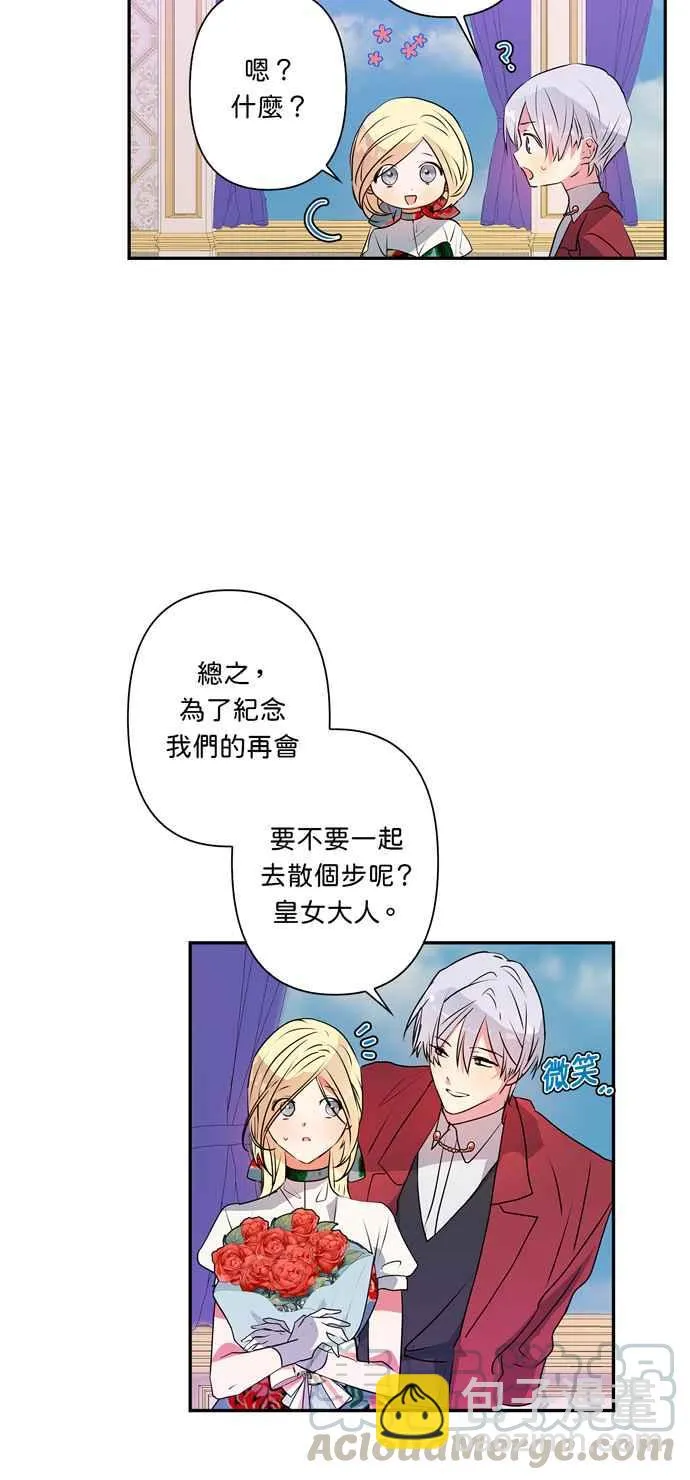 第28话 第34页