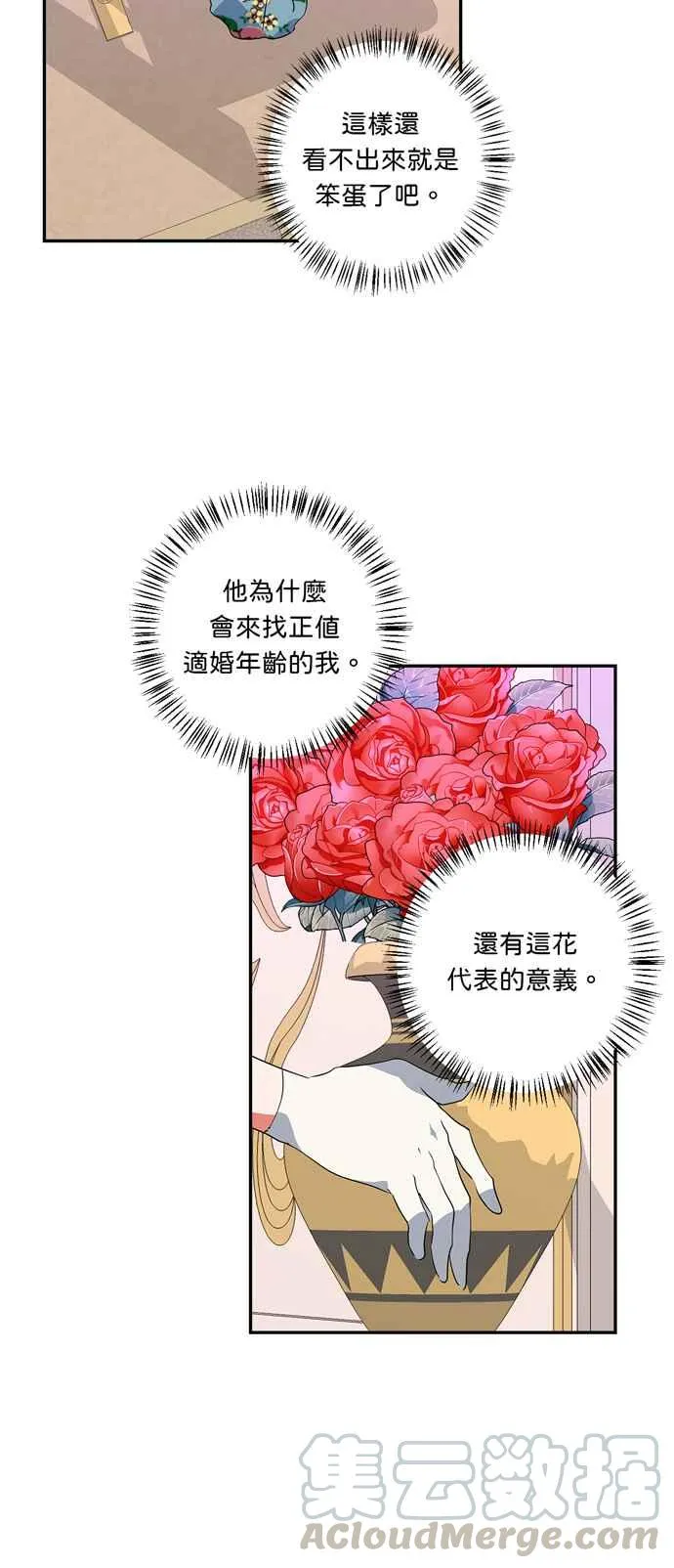 第28话 第40页