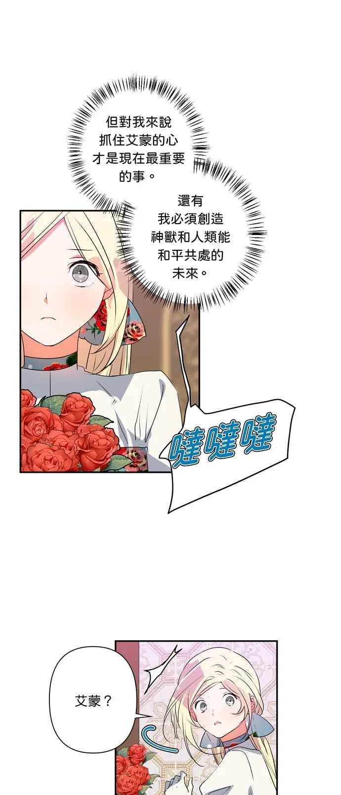 第28话 第41页