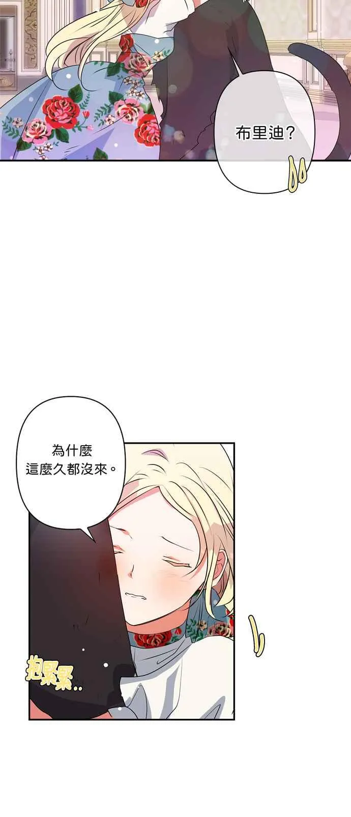 第28话 第44页