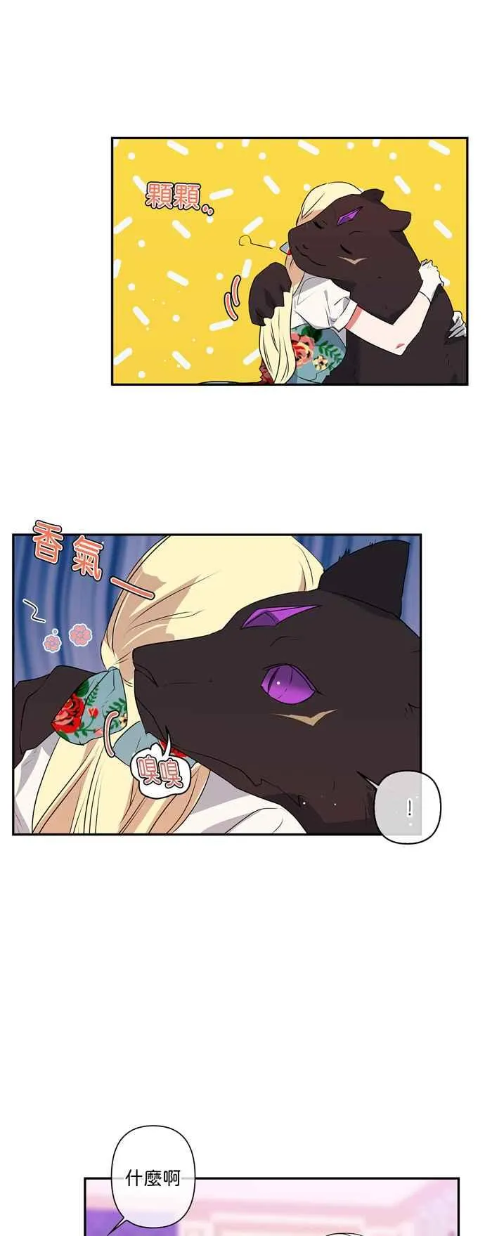 第28话 第45页