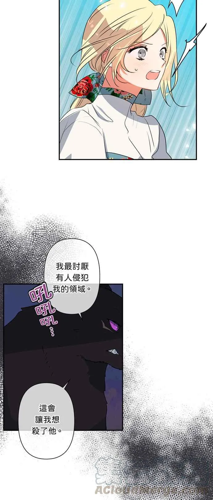 第29话 第3页