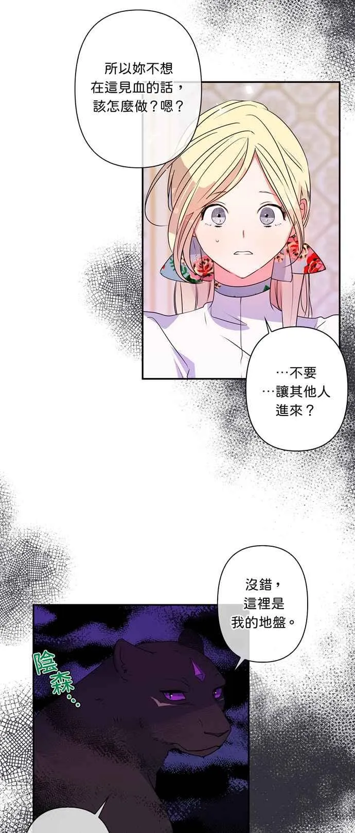 第29话 第4页