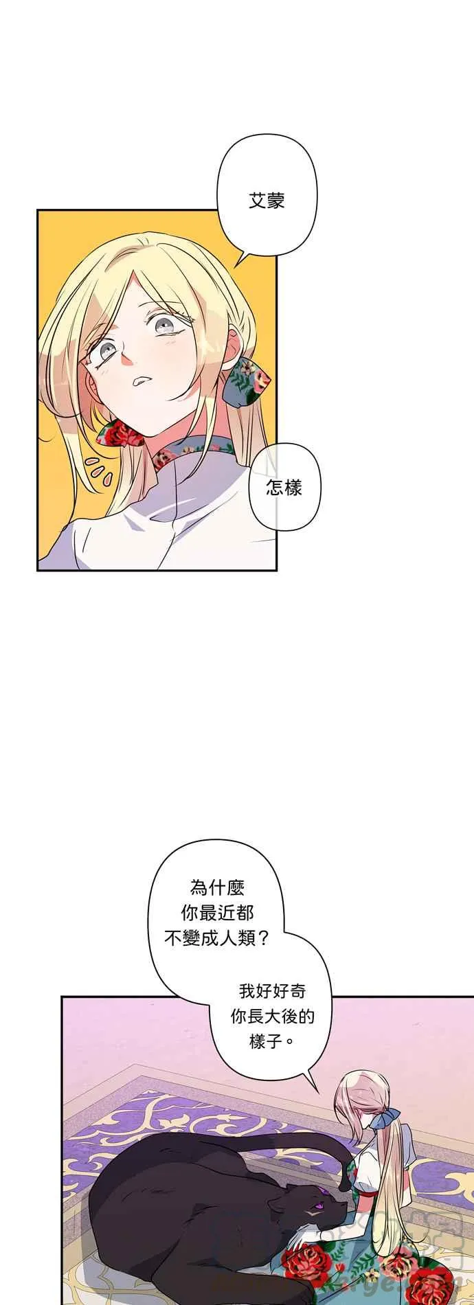 第29话 第7页
