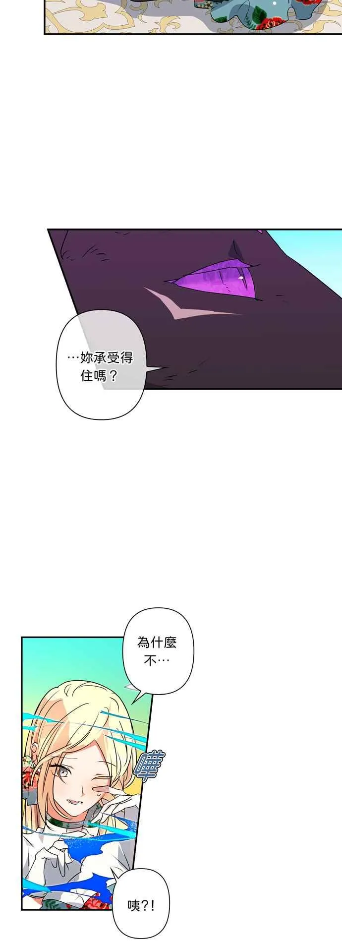 第29话 第8页