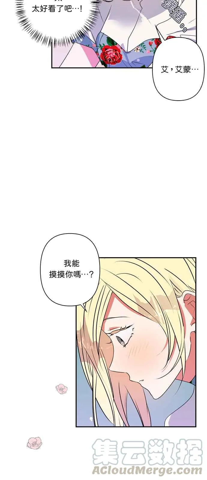 第29话 第15页
