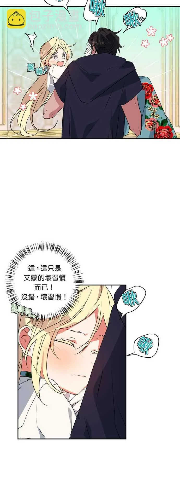第29话 第18页