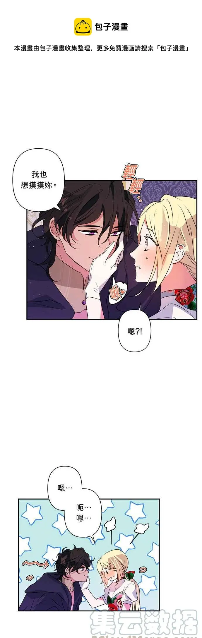 第29话 第19页
