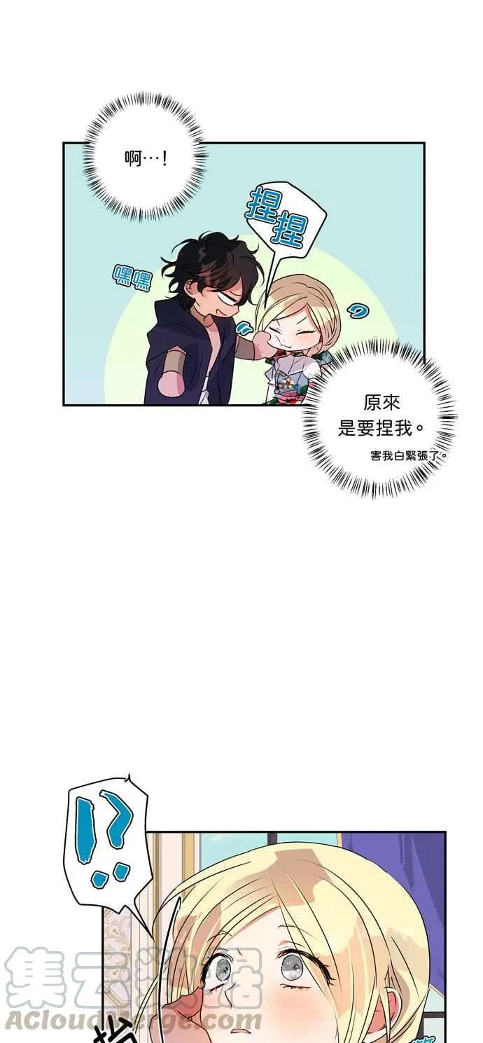 第29话 第21页