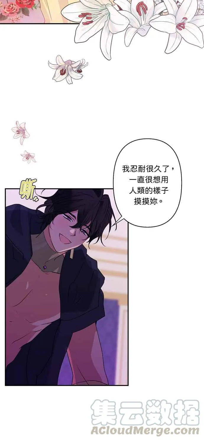 第29话 第23页