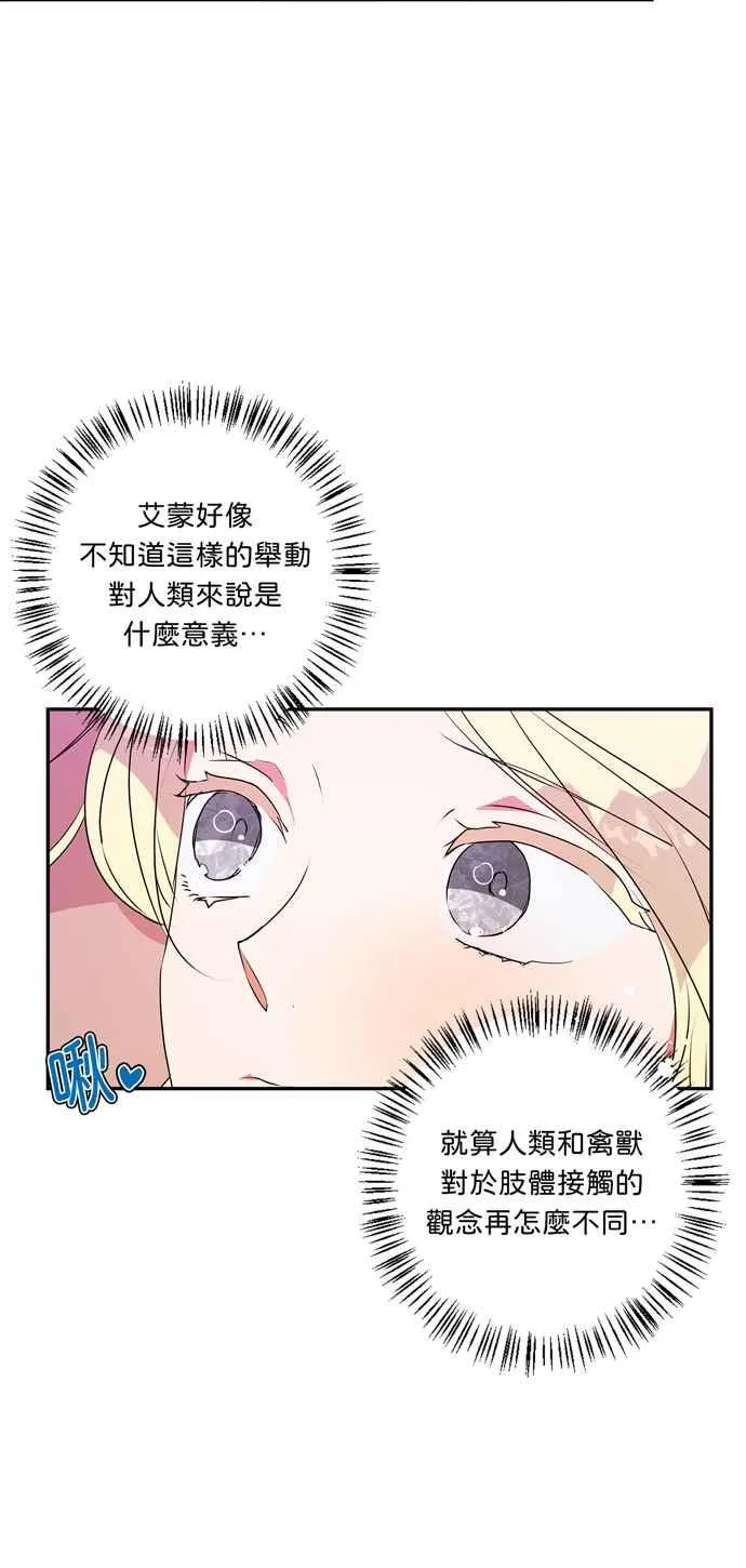 第29话 第26页