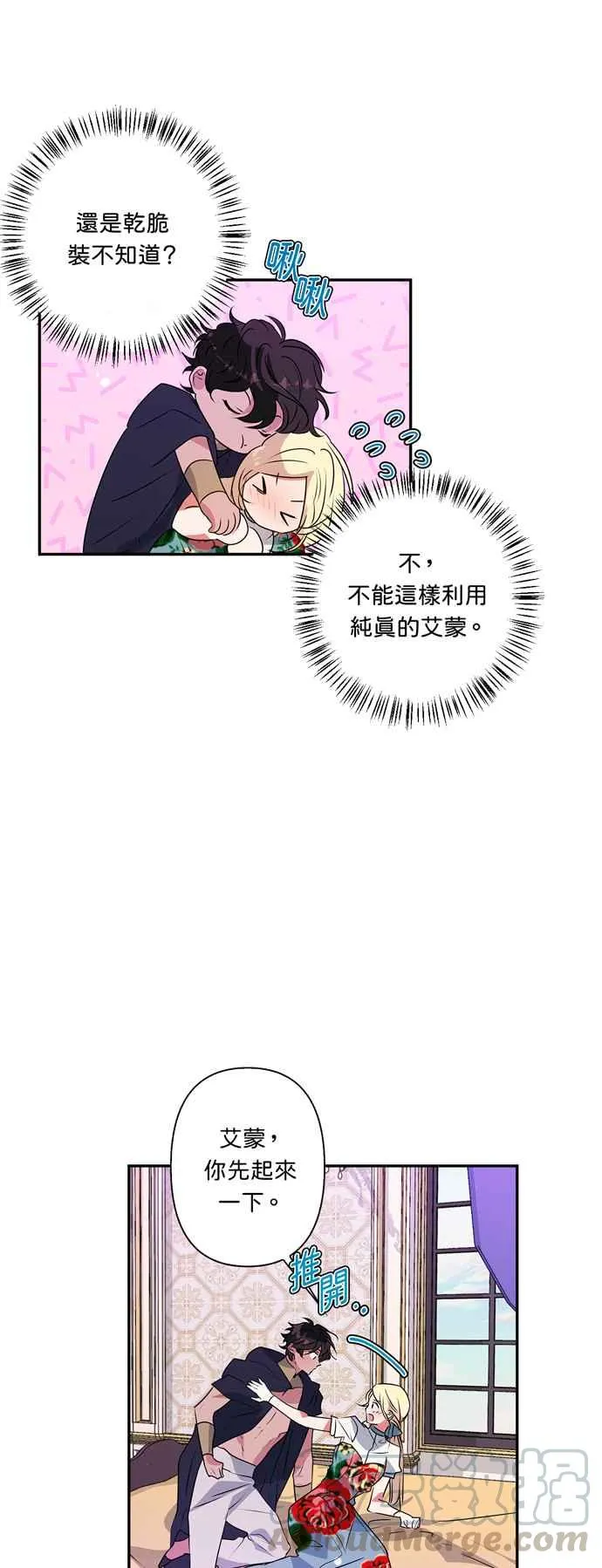 第29话 第27页