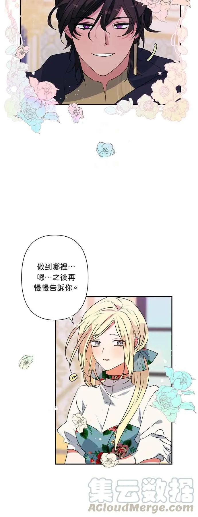 第29话 第29页
