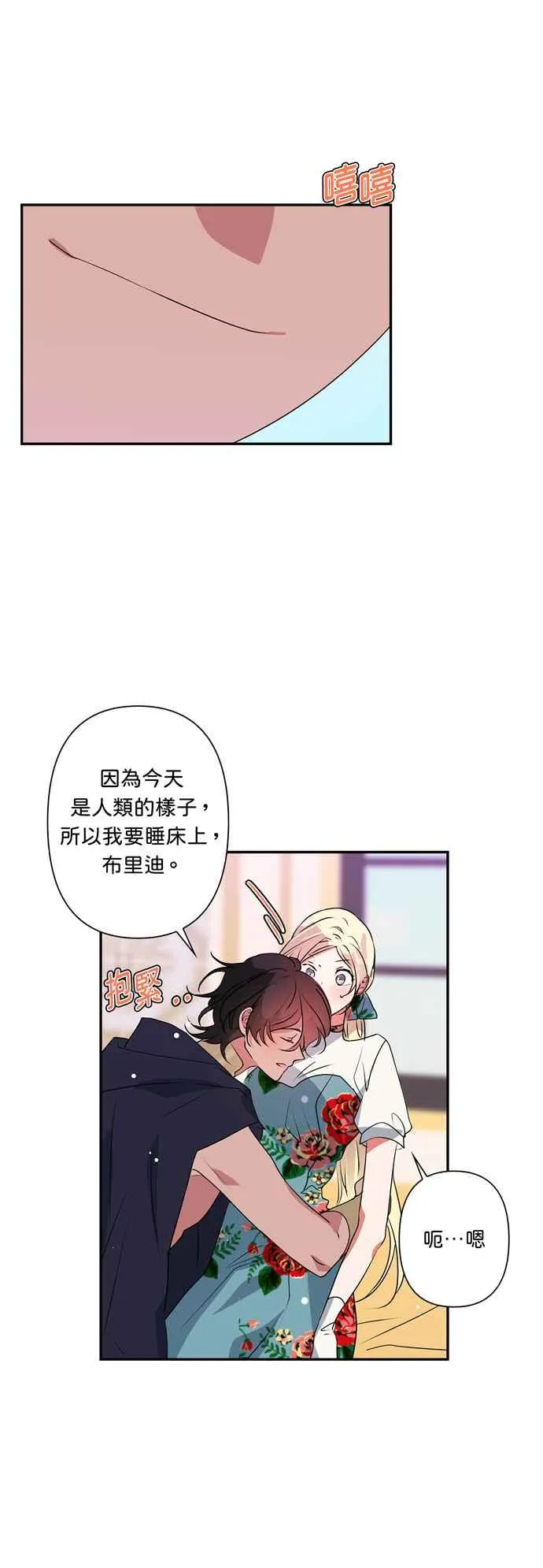 第29话 第30页