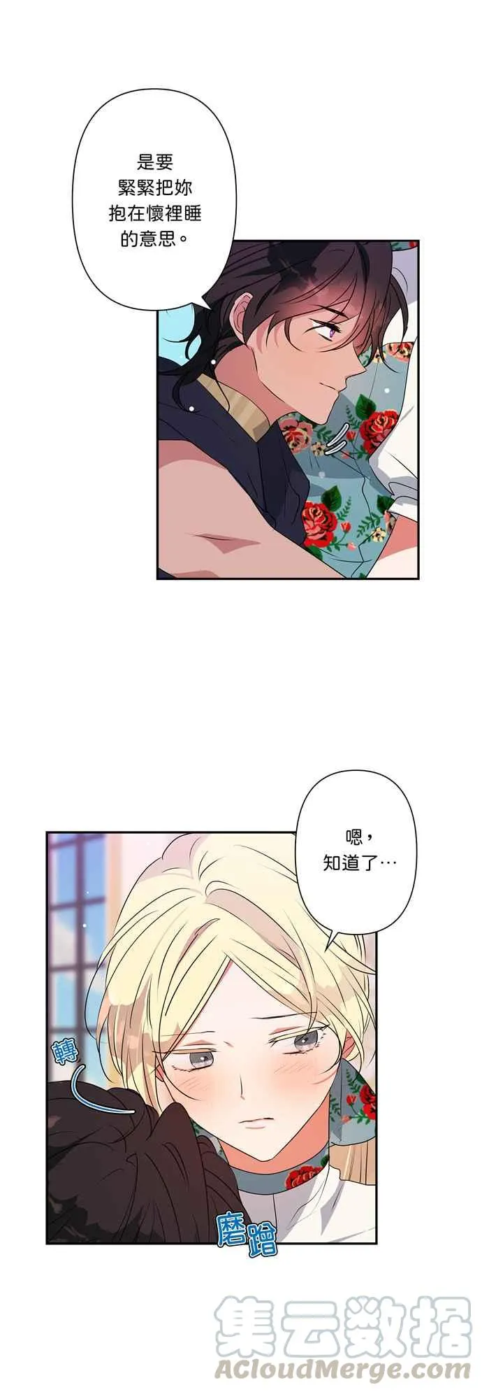 第29话 第31页