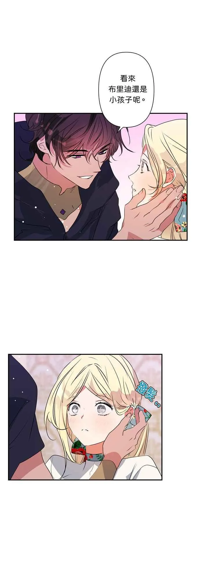 第29话 第32页
