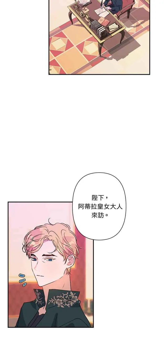 第30话 第2页