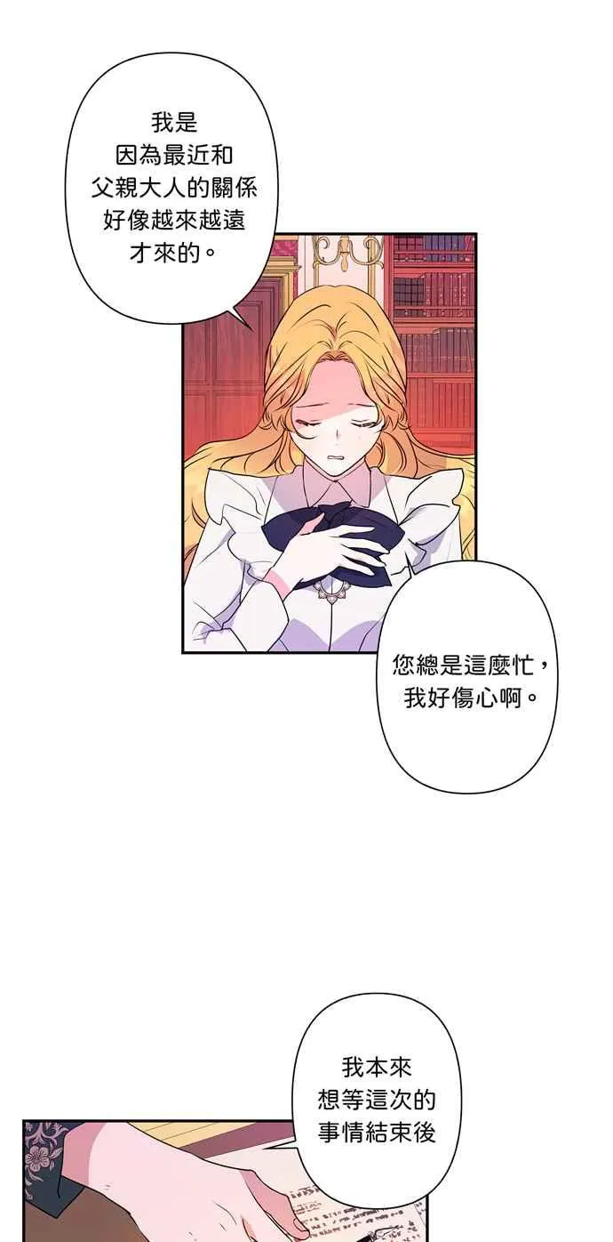 第30话 第5页
