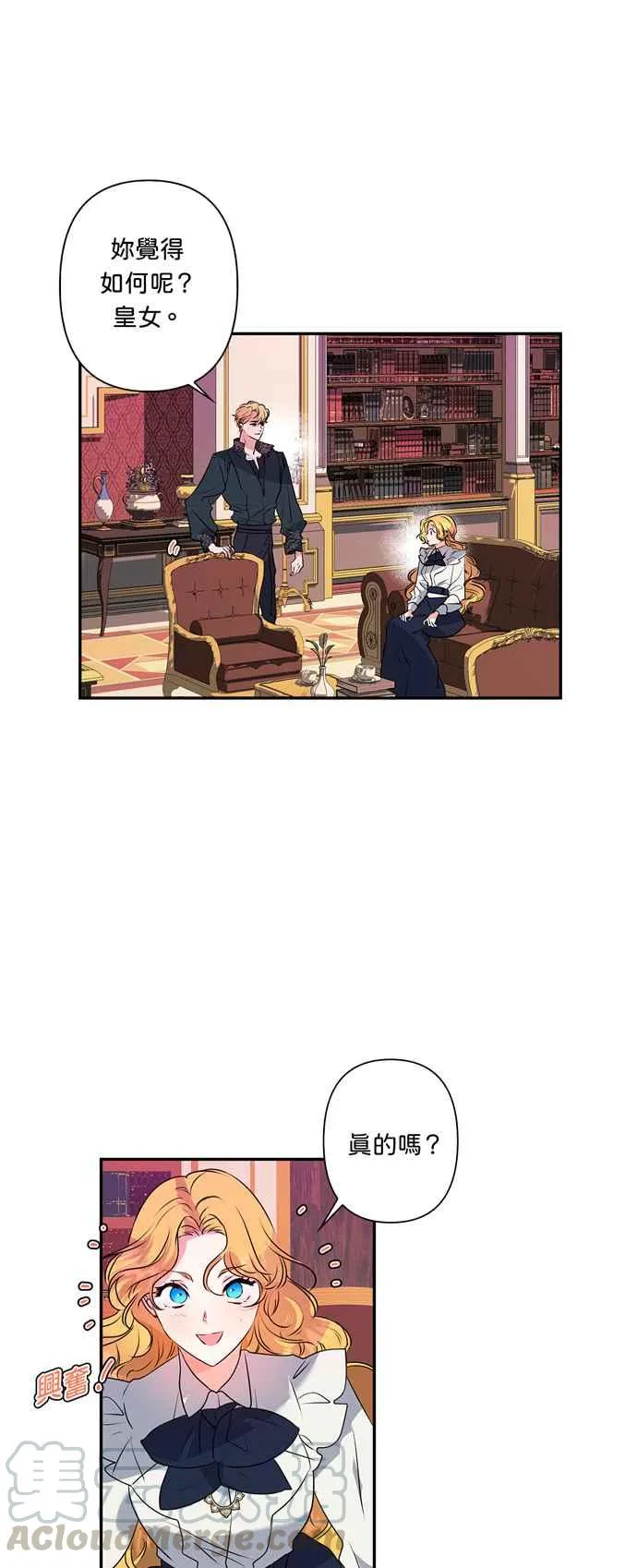 第30话 第7页