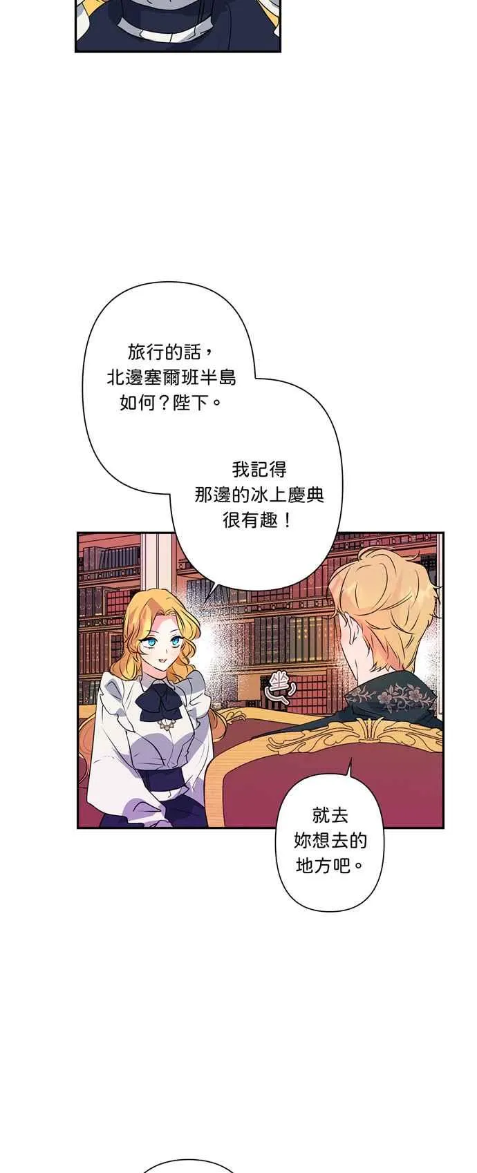 第30话 第8页