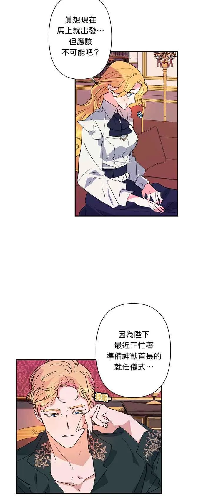 第30话 第9页