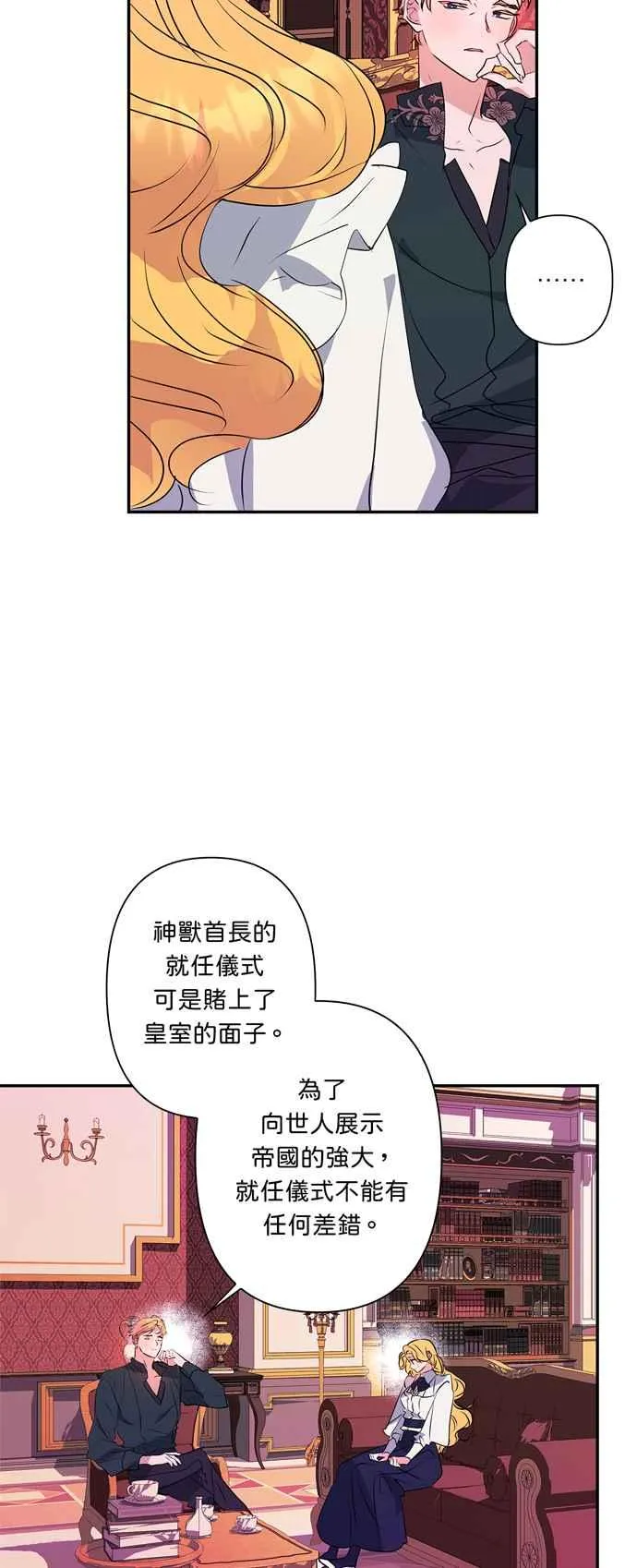 第30话 第11页