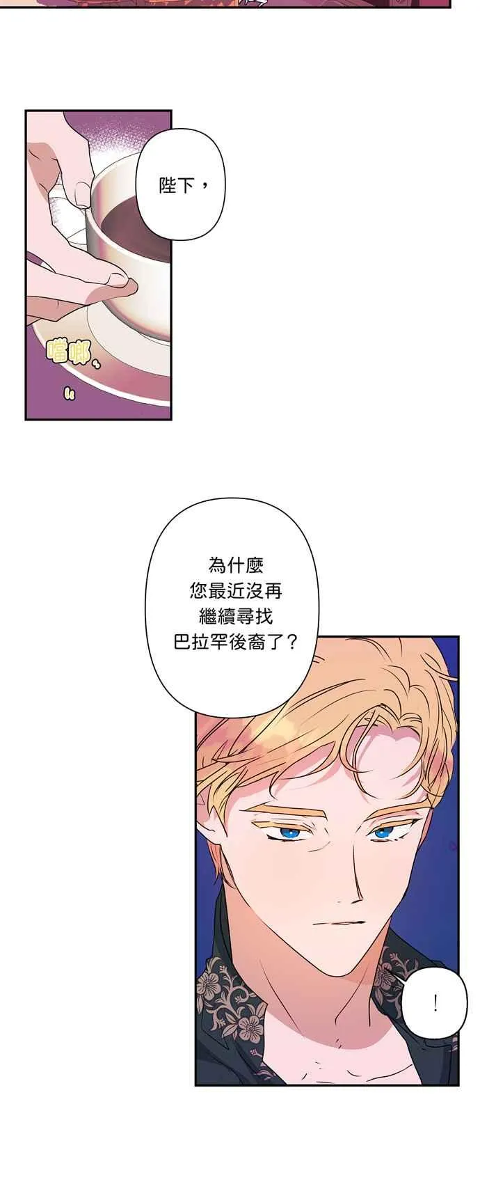 第30话 第12页