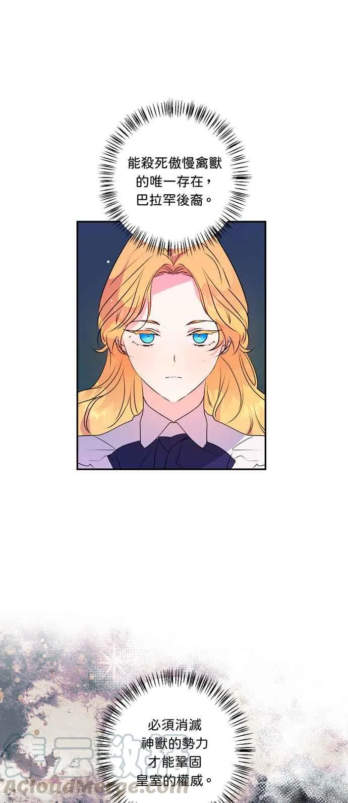 第30话 第13页