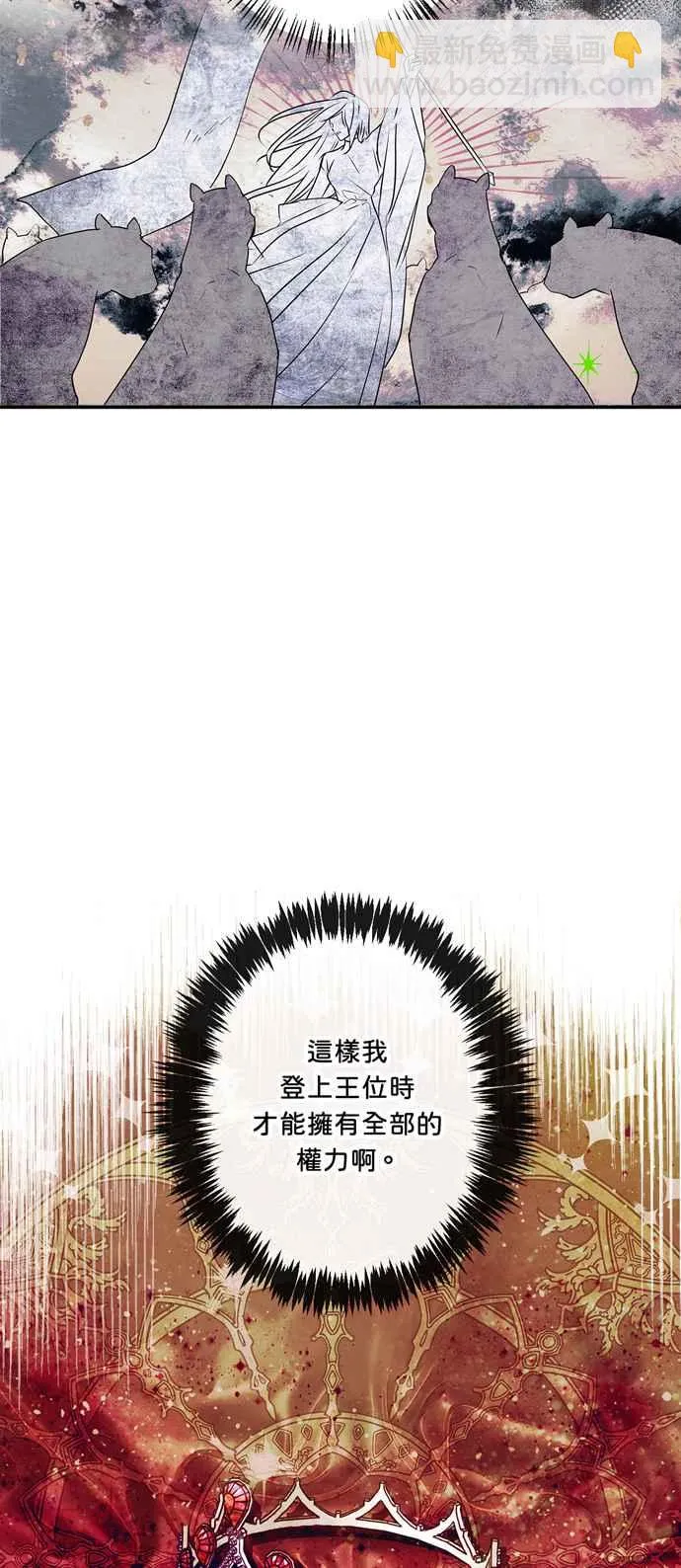 第30话 第14页