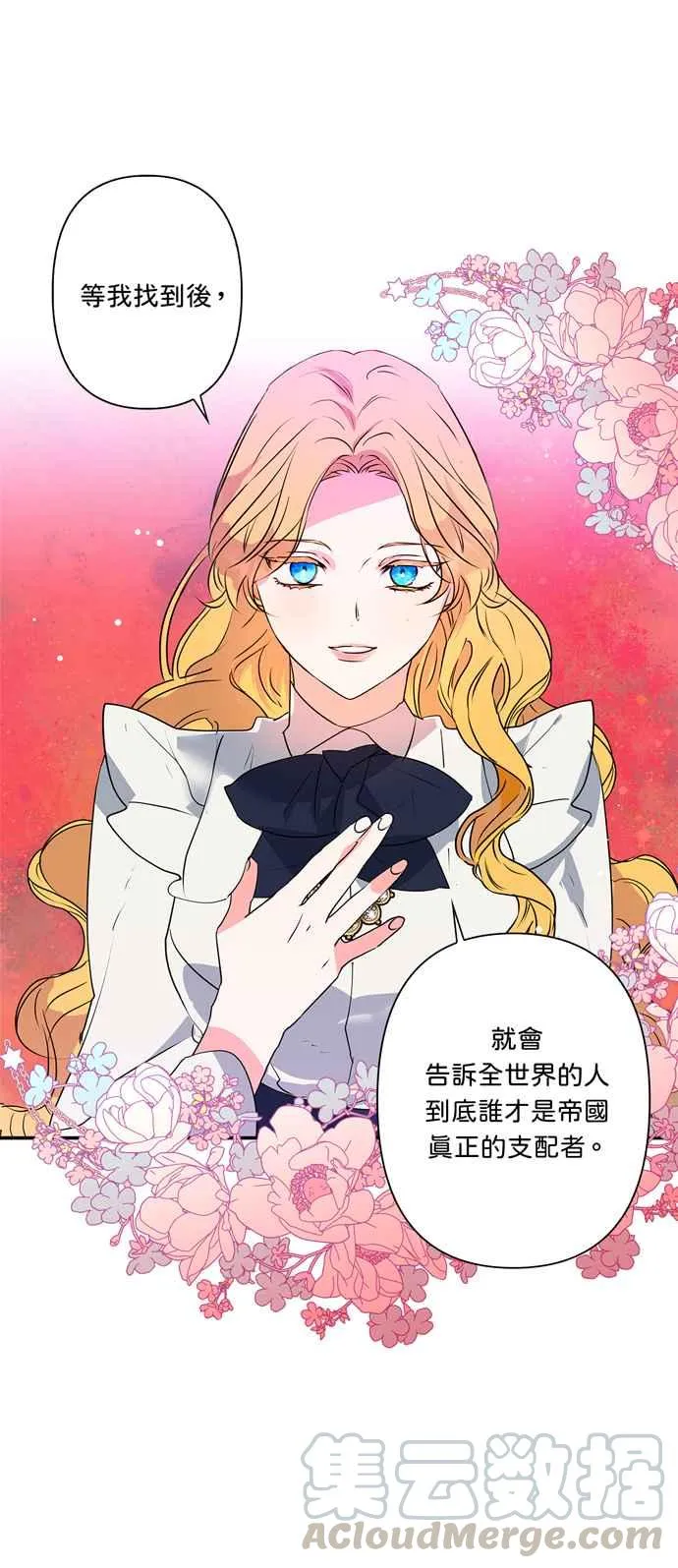 第30话 第16页