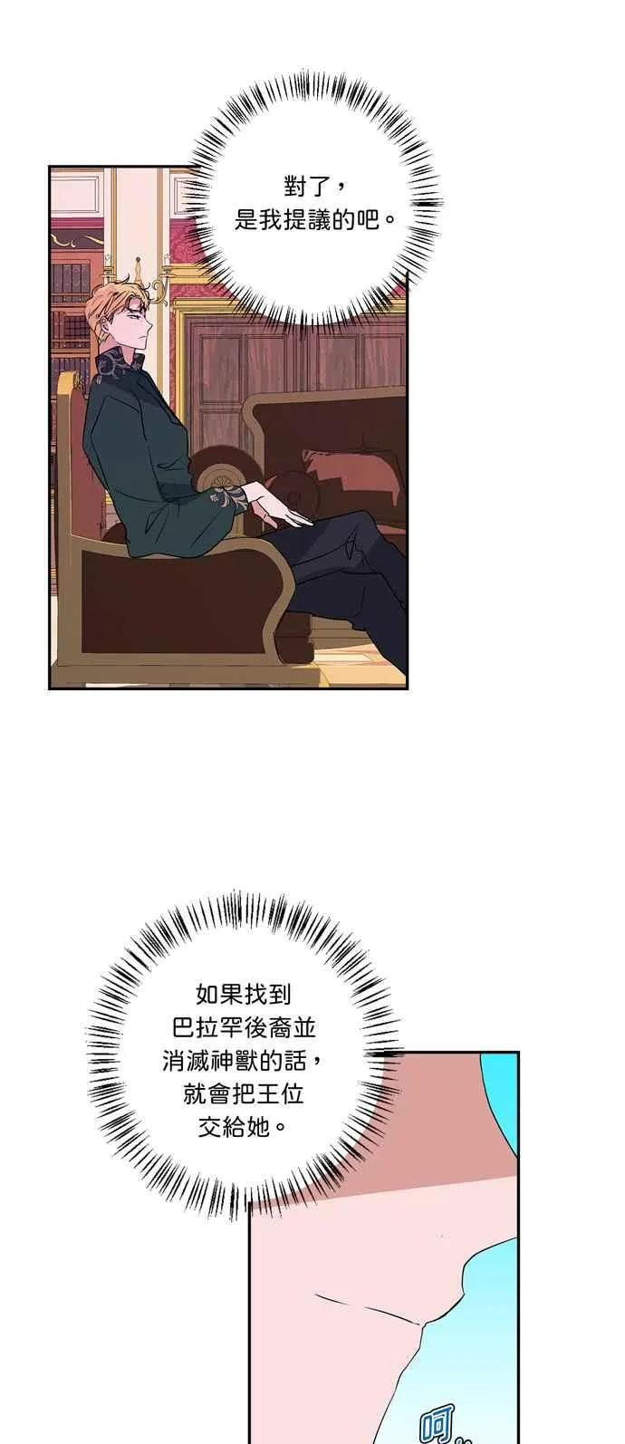 第30话 第17页