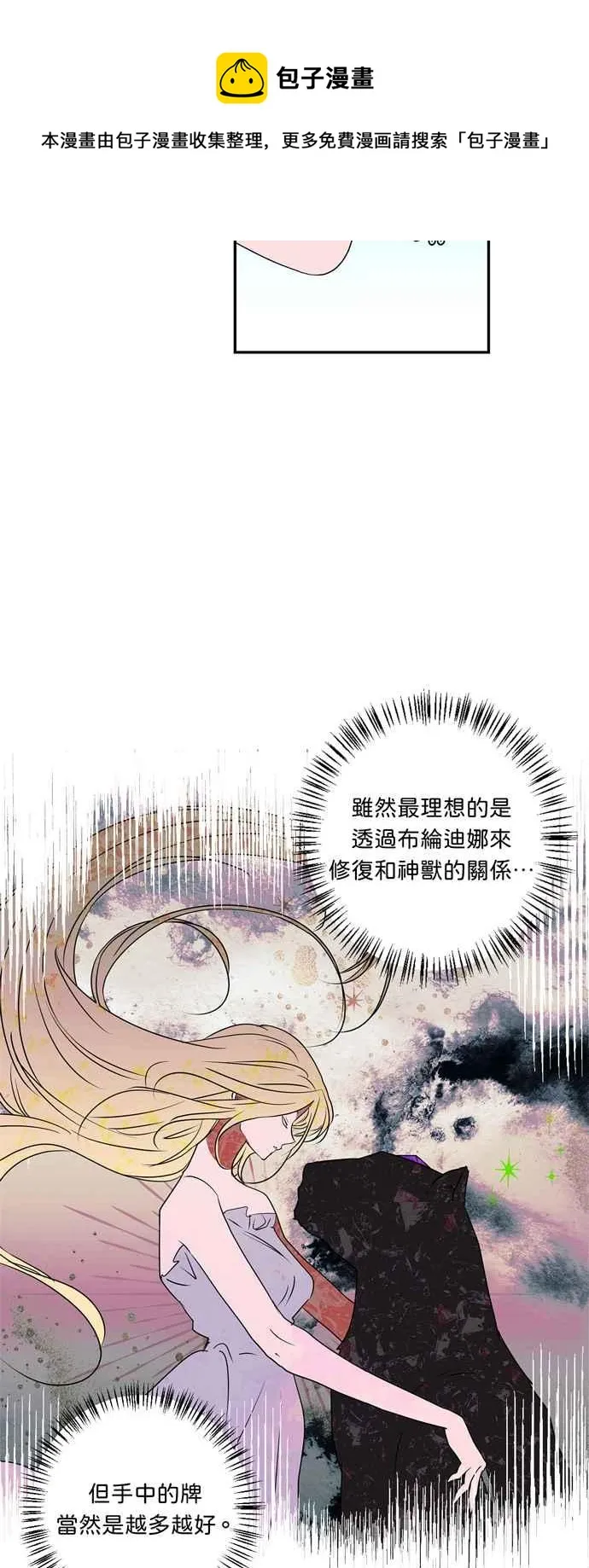 第30话 第18页
